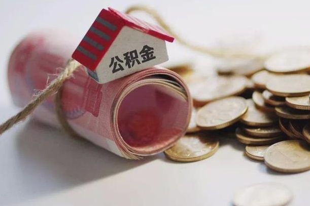 黔东在职人员可以把公积金取出来吗（在职人员能不能提取公积金）